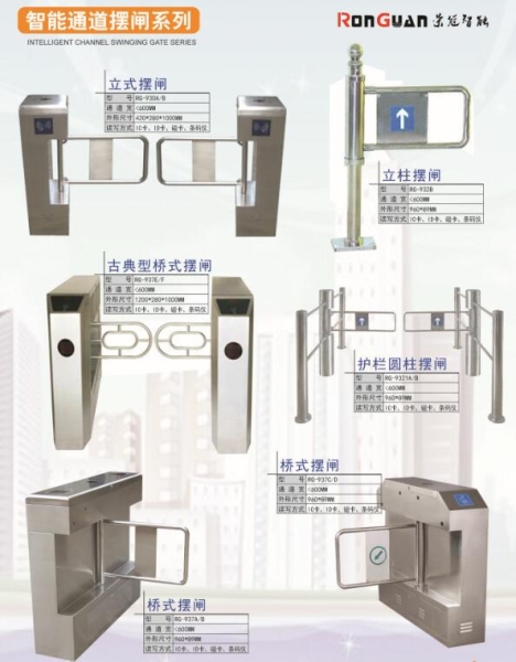 章丘智能通道摆闸系列